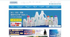 Desktop Screenshot of kozgro.co.jp